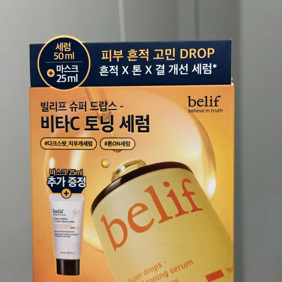 빌리프 비타C 토닝 세럼 50ml 기획 에센스 앰플 비타민